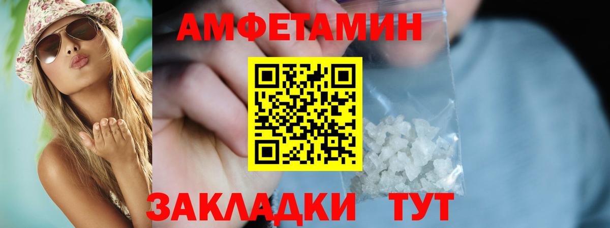 Амфетамин  Вход с VPN  Красноперекопск  Амфетамин 98% 