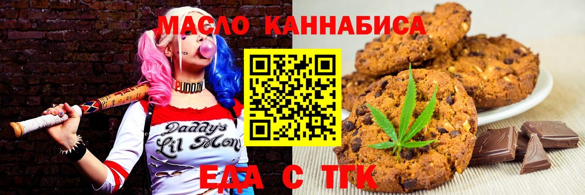 Cannafood конопля  Вход с VPN  Красноперекопск 