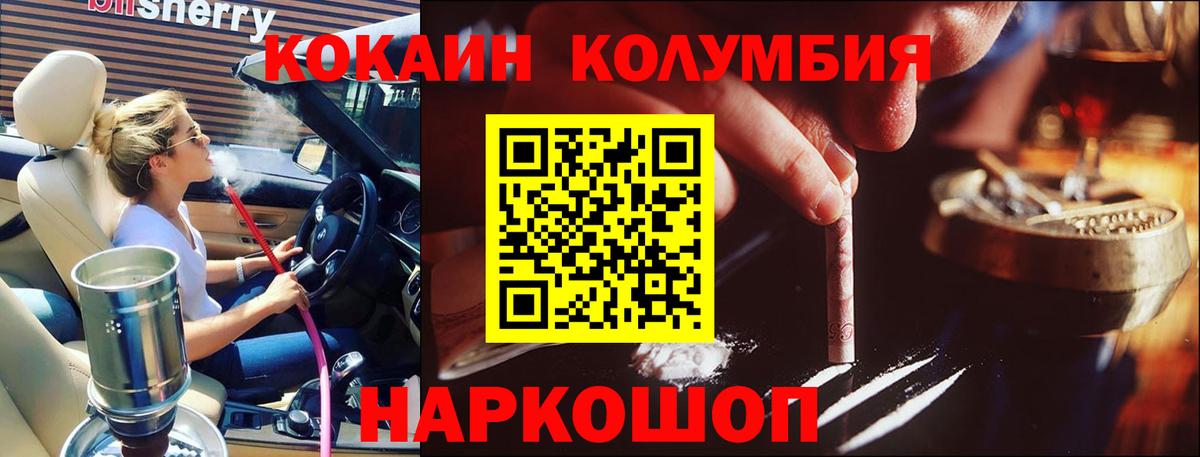 Красноперекопск  Cocaine Эквадор  КОКАИН Перу  Вход с VPN 