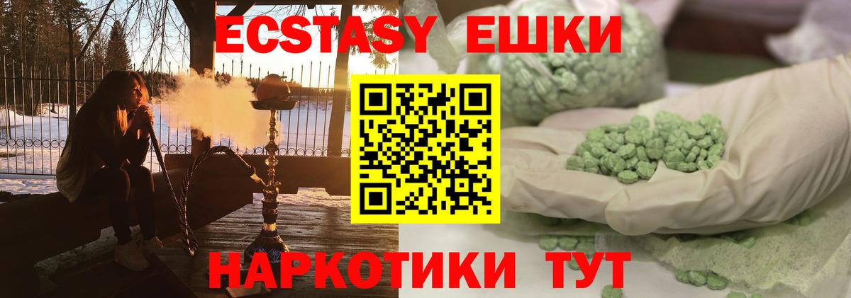 Ecstasy DUBAI Красноперекопск
