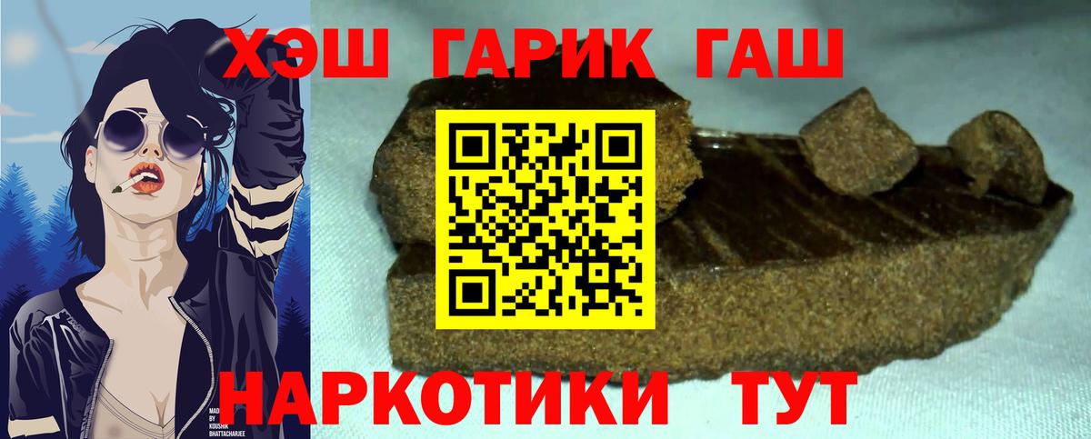 Красноперекопск  цена наркотик  Вход с VPN  ГАШИШ VHQ 