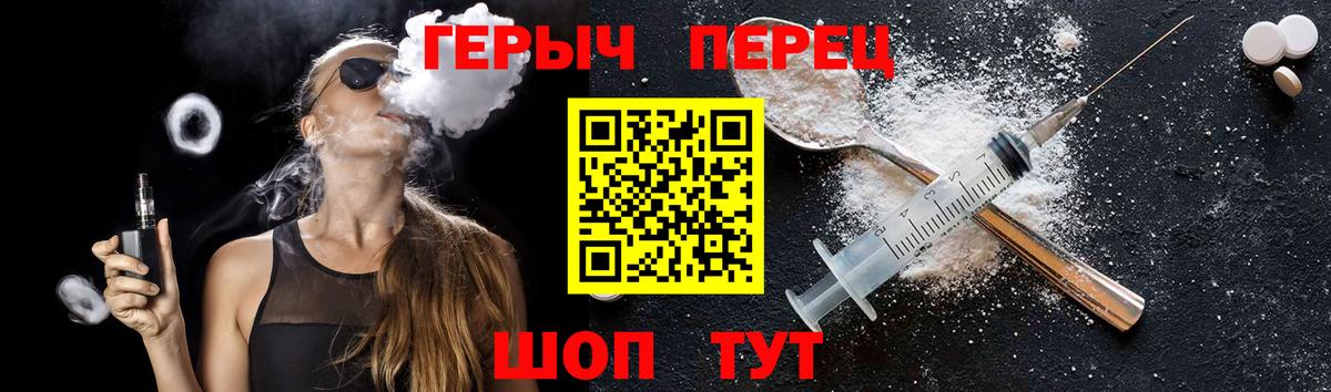 ГЕРОИН Heroin Красноперекопск