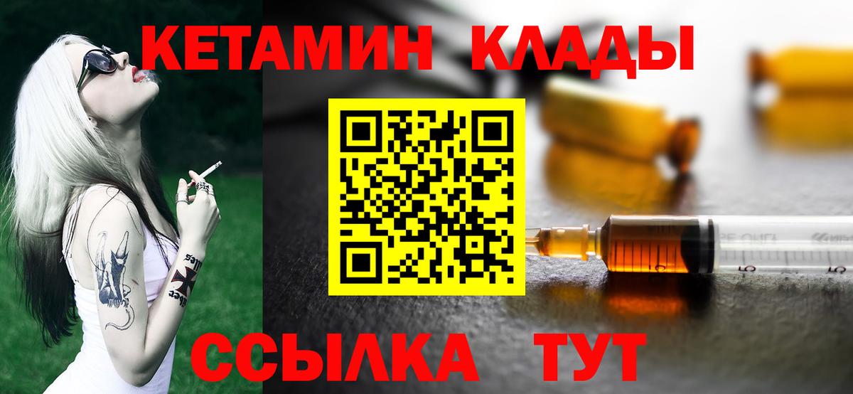 Кетамин ketamine  Вход с VPN  darknet как зайти  Красноперекопск 
