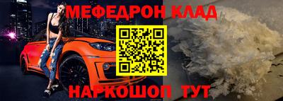 мефедрон VHQ Канаш