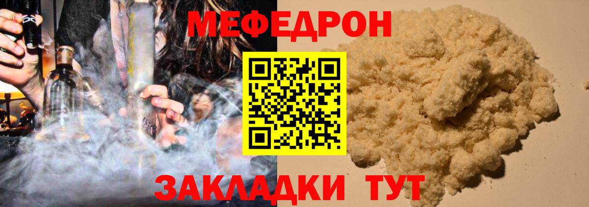 Меф 4 MMC  Мефедрон мяу мяу  Вход с VPN  Красноперекопск 