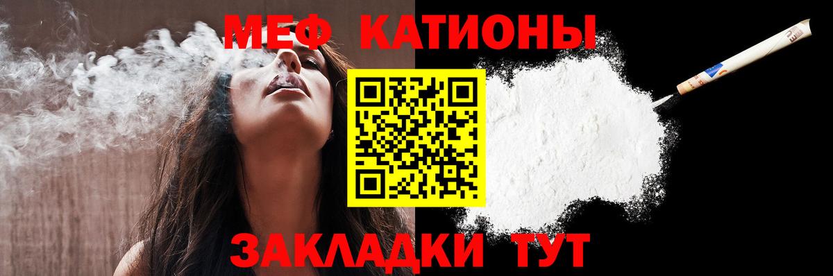 Мефедрон Красноперекопск