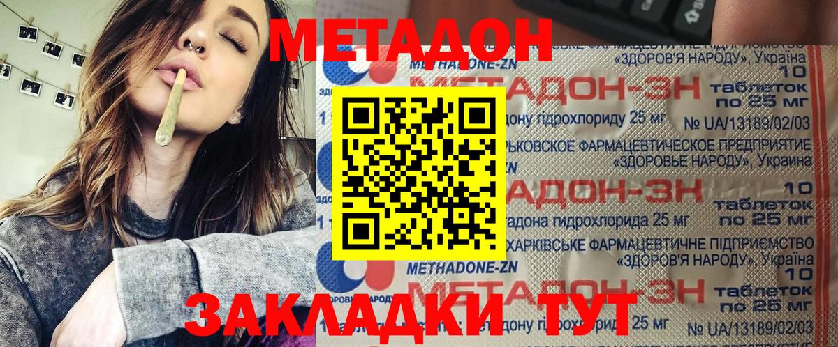 Красноперекопск  hydra ссылка  Вход с VPN  МЕТАДОН methadone 