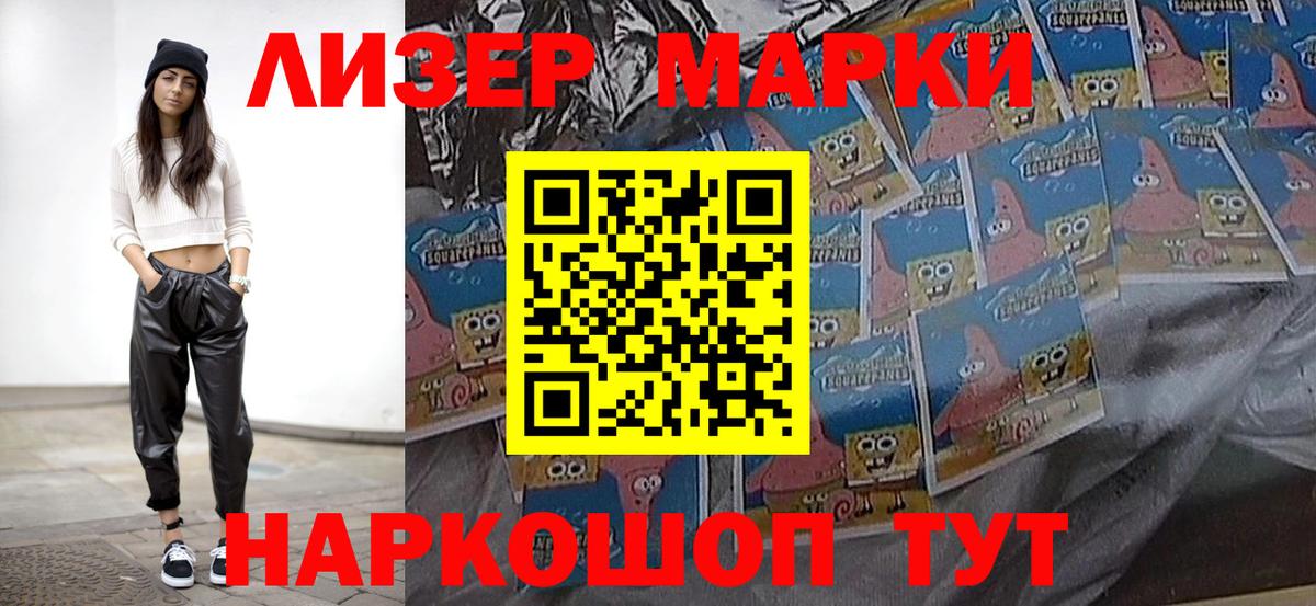Красноперекопск  Марки N-bome 1500мкг  Марки NBOMe  Вход с VPN  Марки N-bome 1500мкг 