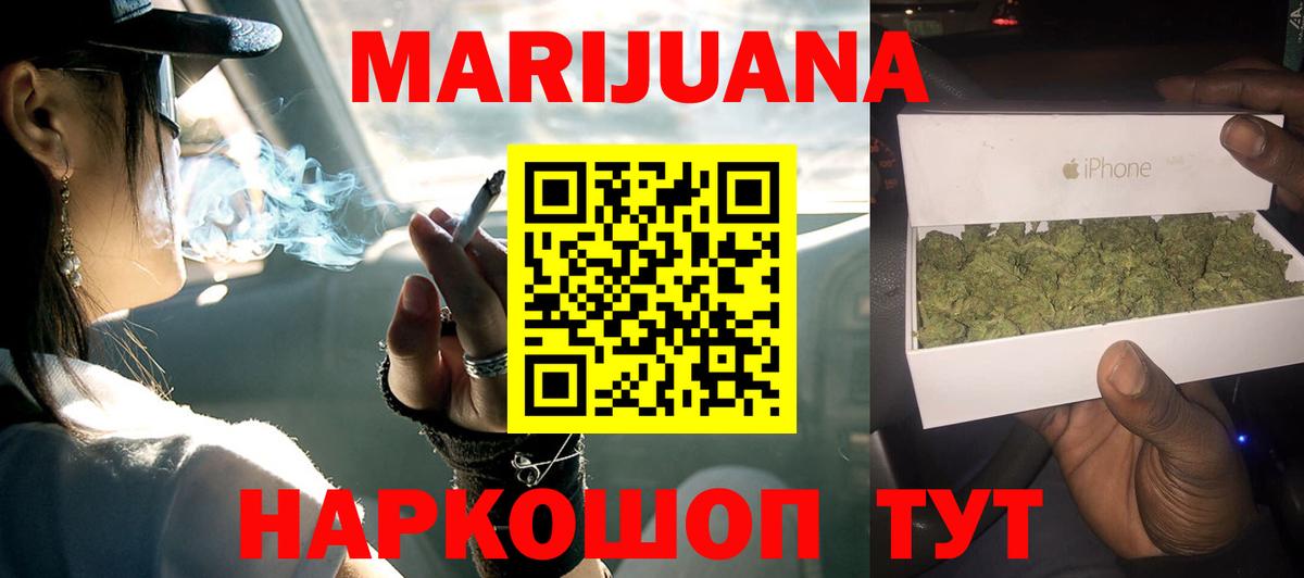 МАРИХУАНА OG Kush Красноперекопск